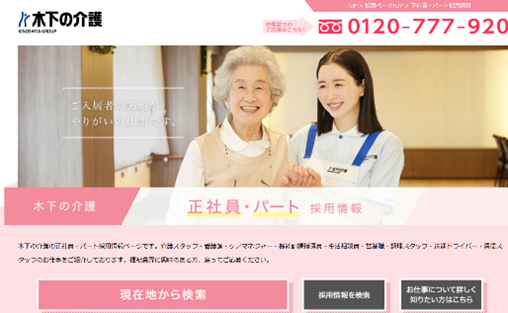 介ジョブのみかた 17 掲載例4