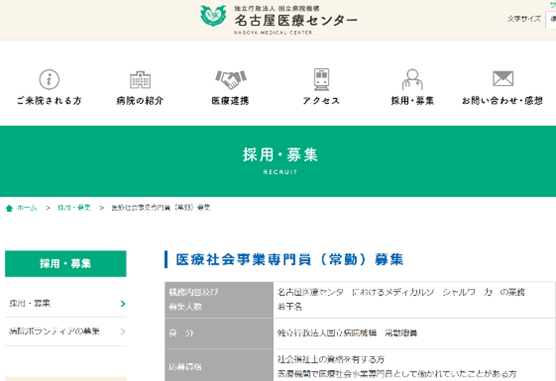 介ジョブのみかた 19 掲載例6